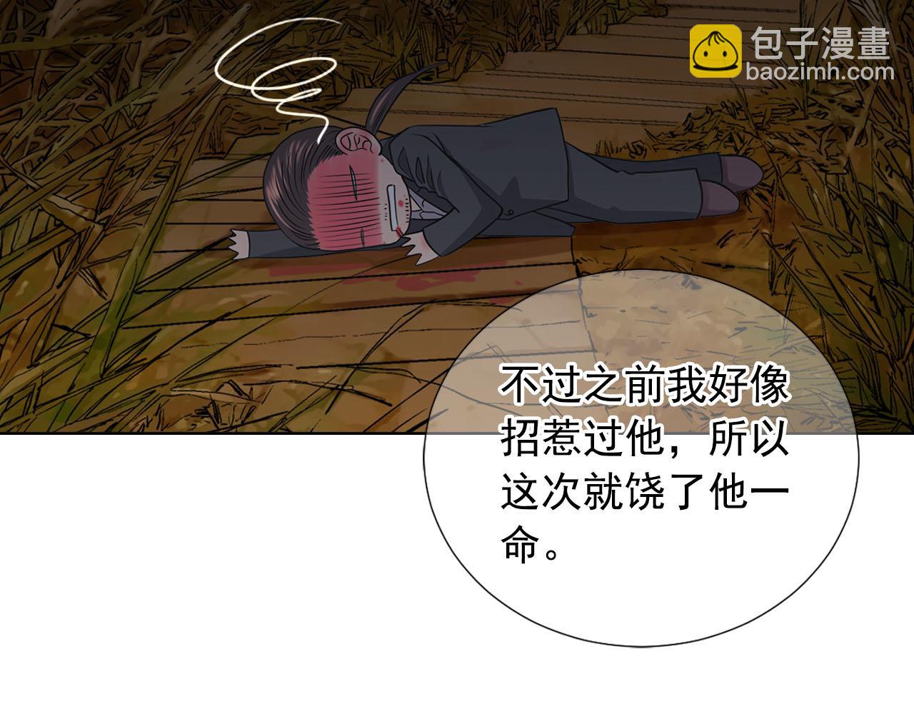 名花無草——《名花有草》續篇 - 第29話 逃離(1/4) - 1