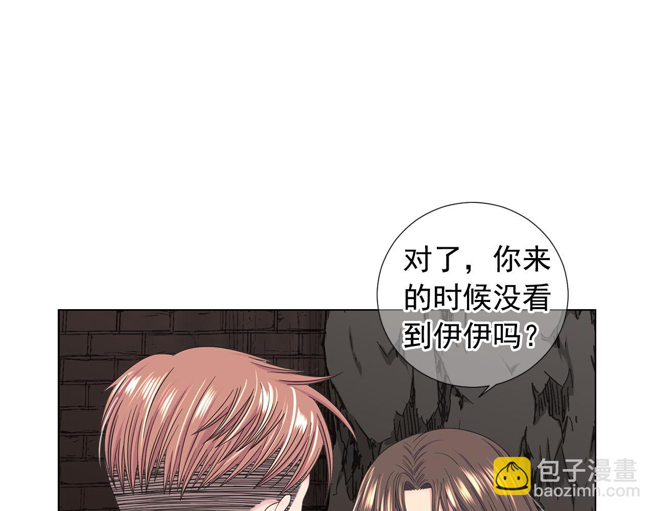 名花無草——《名花有草》續篇 - 第29話 逃離(1/4) - 2