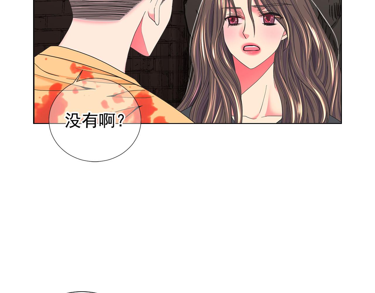 名花無草——《名花有草》續篇 - 第29話 逃離(1/4) - 3