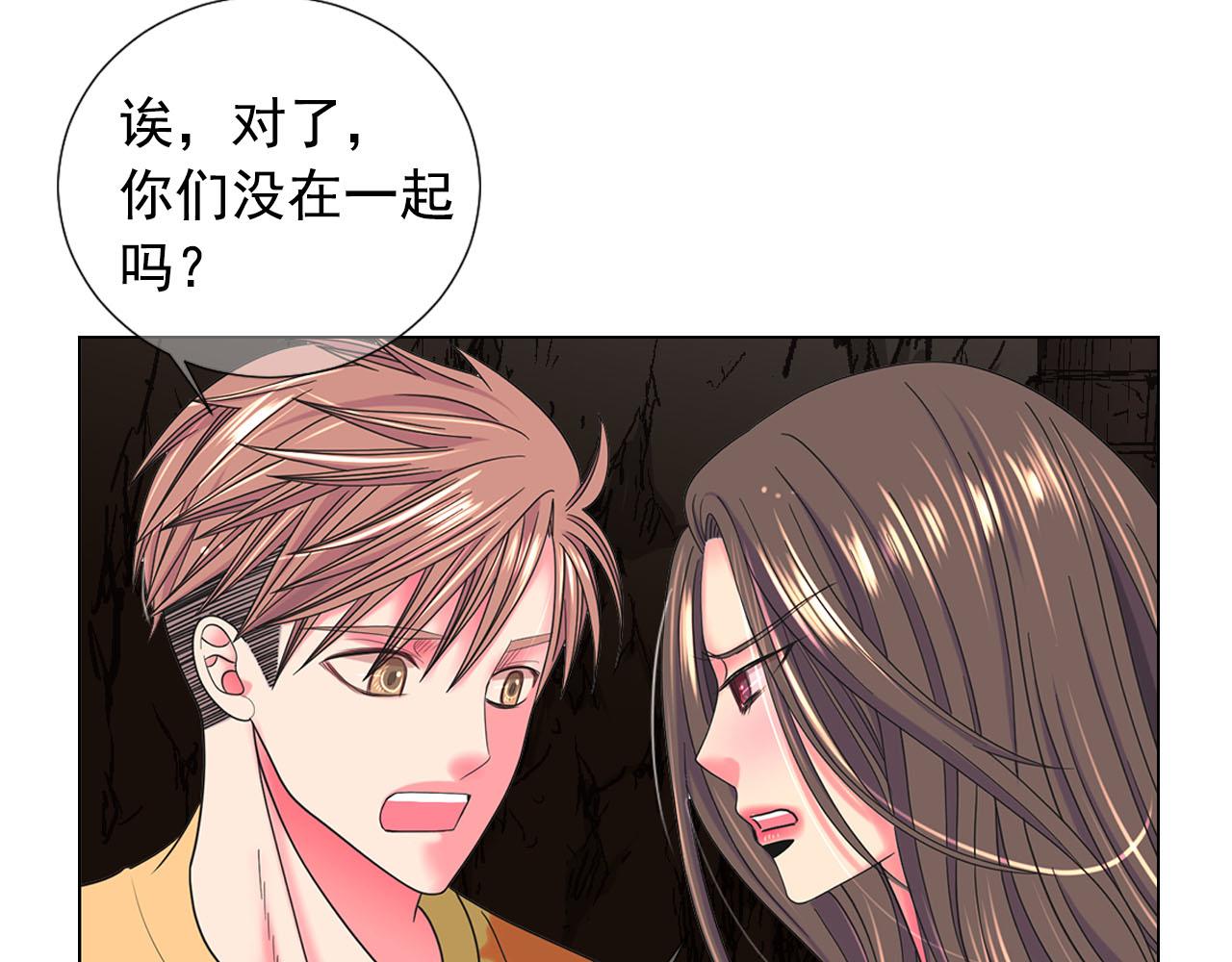 名花無草——《名花有草》續篇 - 第29話 逃離(1/4) - 4