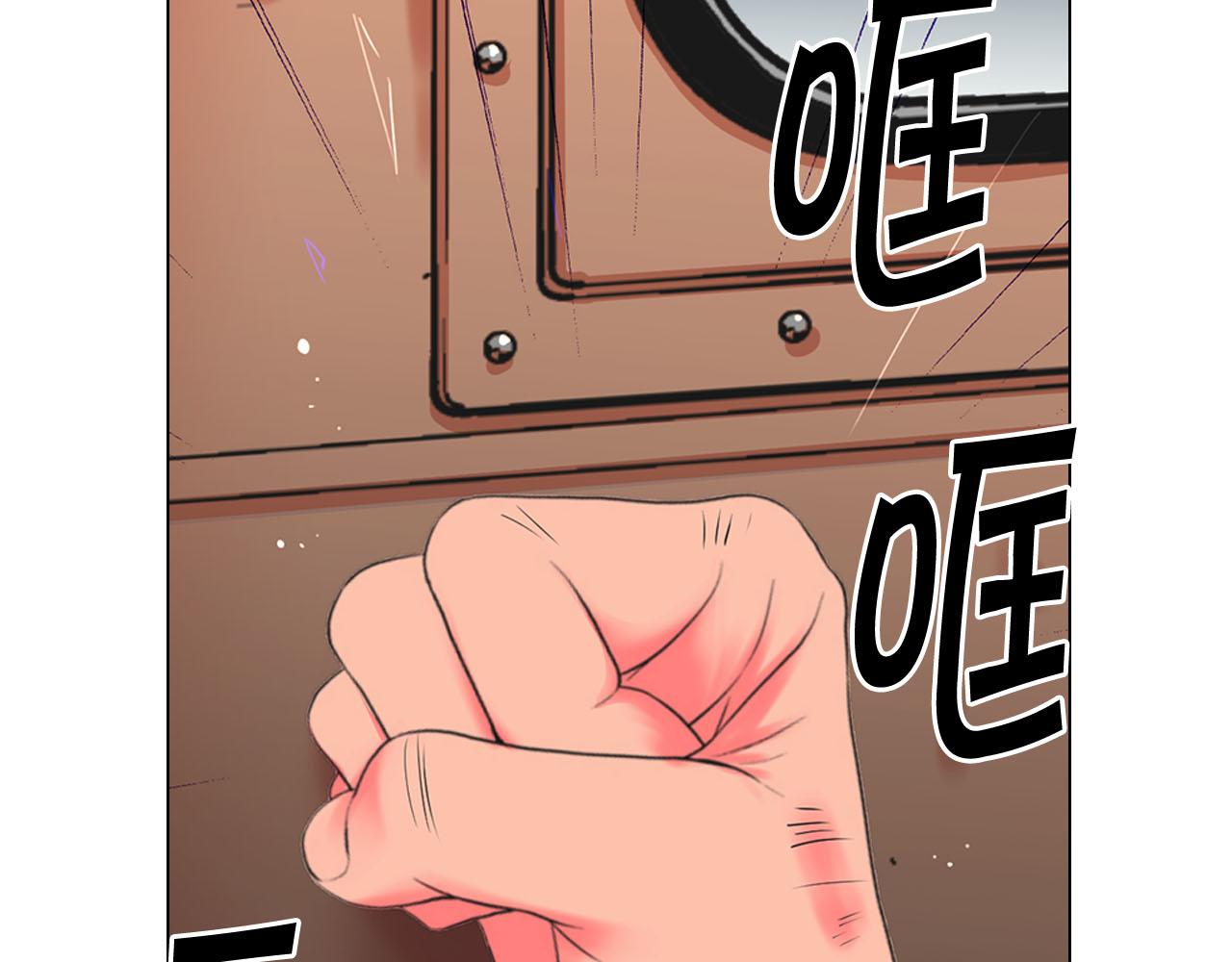 名花無草——《名花有草》續篇 - 第29話 逃離(1/4) - 3