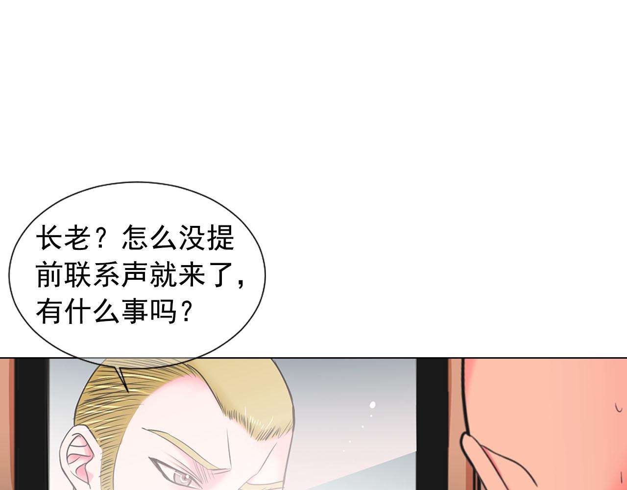 名花無草——《名花有草》續篇 - 第29話 逃離(1/4) - 5