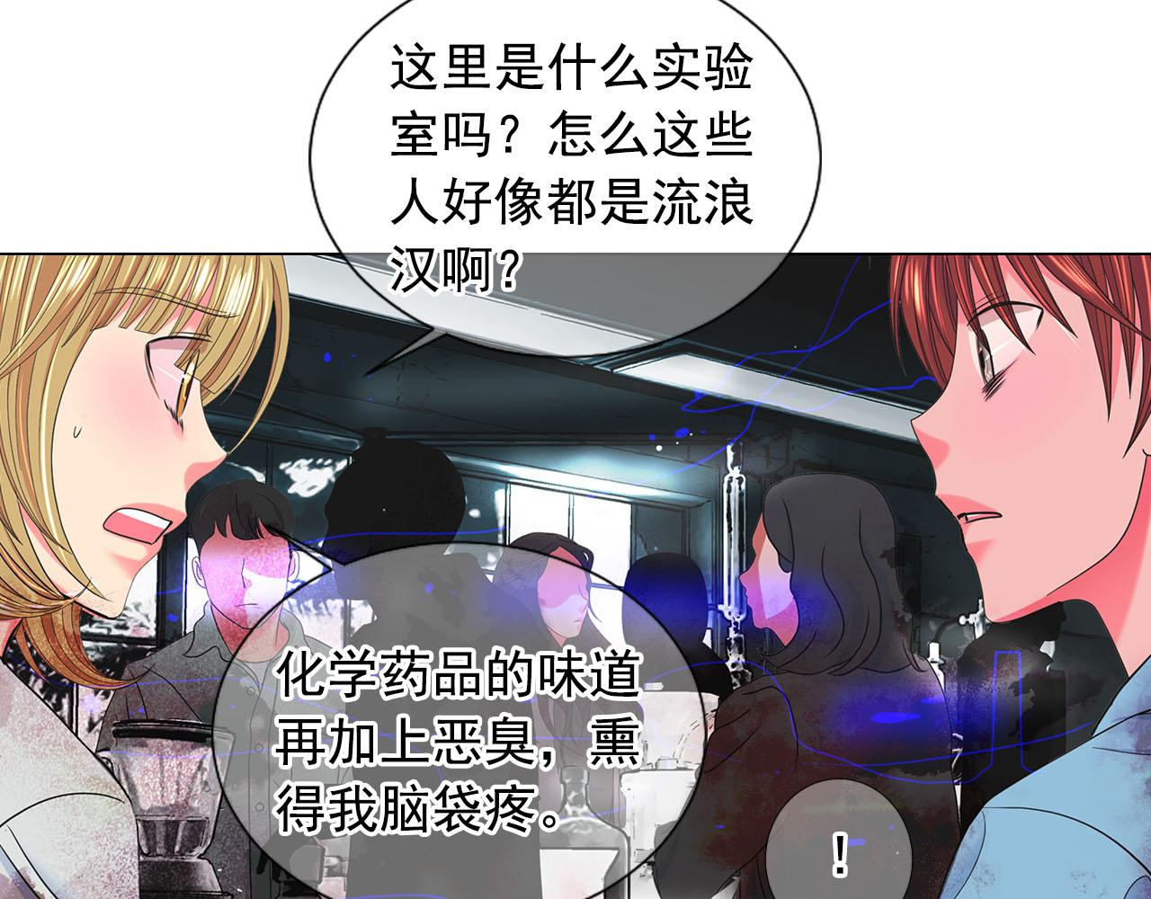 名花無草——《名花有草》續篇 - 第29話 逃離(1/4) - 7