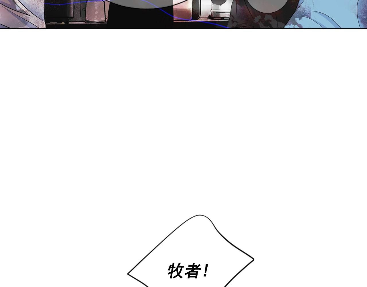 名花無草——《名花有草》續篇 - 第29話 逃離(1/4) - 8