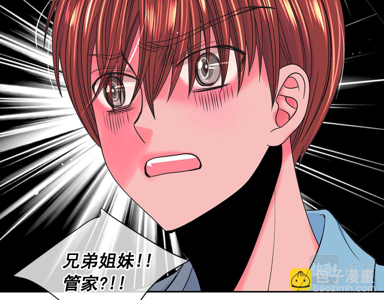 名花無草——《名花有草》續篇 - 第29話 逃離(1/4) - 3