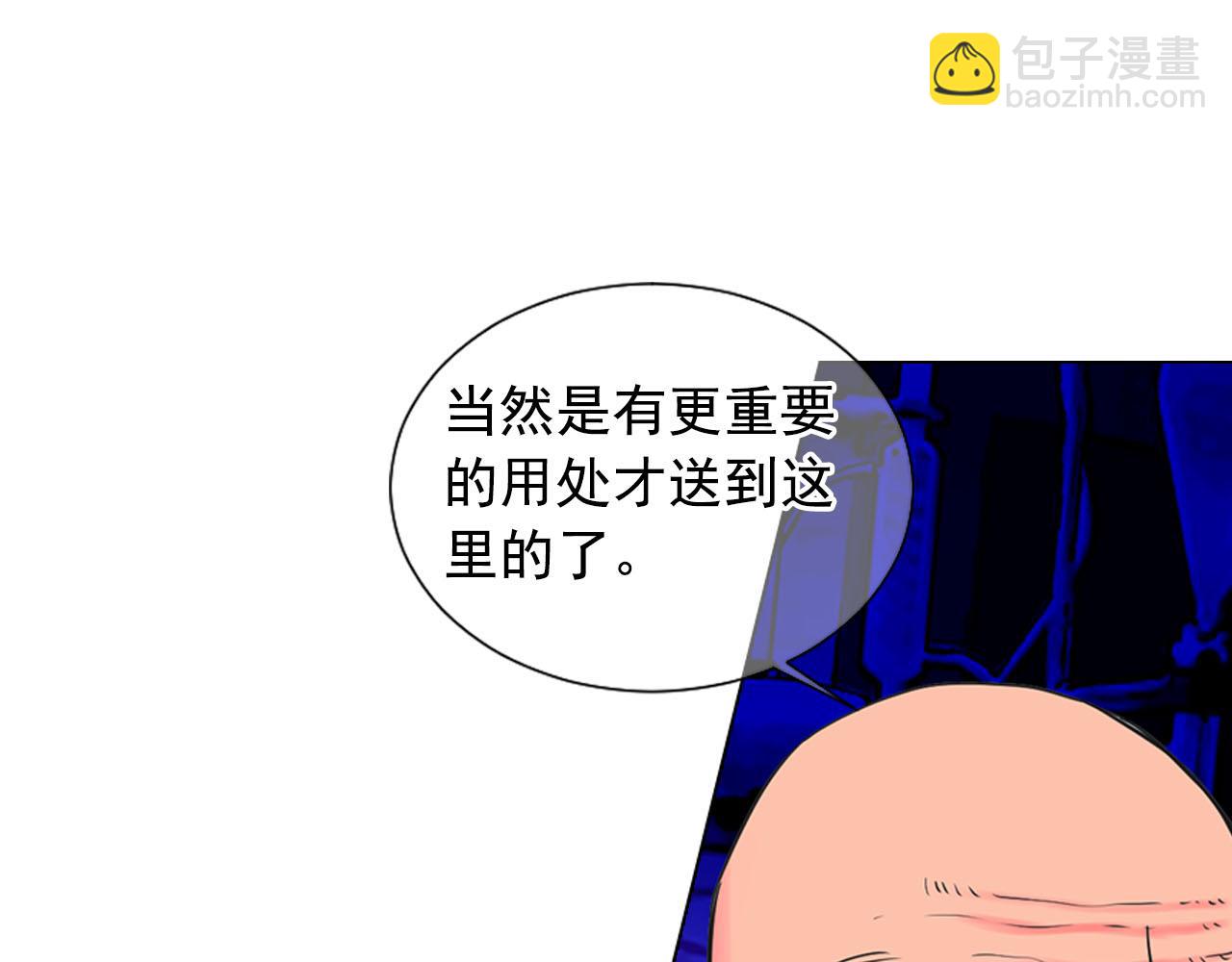 名花無草——《名花有草》續篇 - 第29話 逃離(1/4) - 8