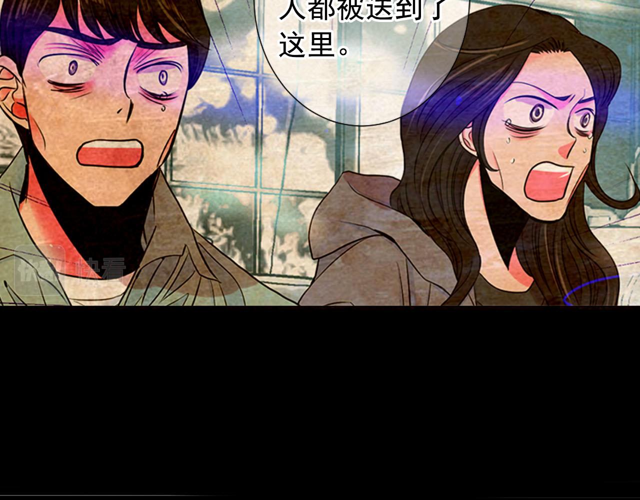 名花無草——《名花有草》續篇 - 第29話 逃離(2/4) - 1