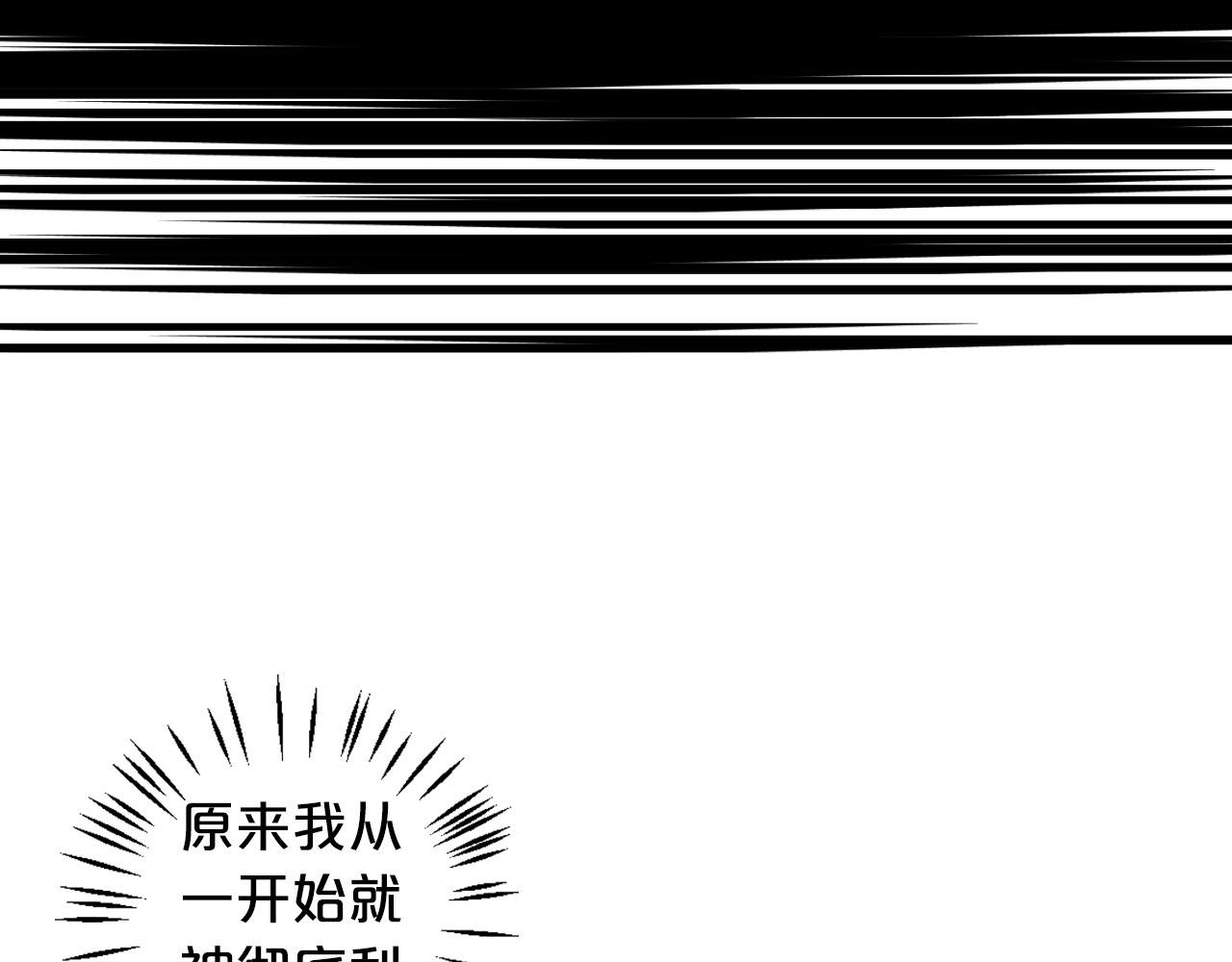 名花無草——《名花有草》續篇 - 第29話 逃離(2/4) - 2