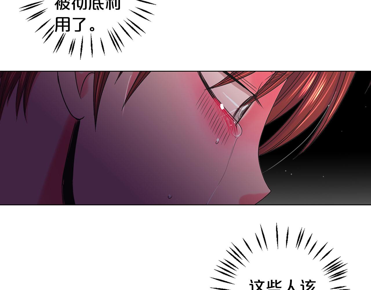 名花無草——《名花有草》續篇 - 第29話 逃離(2/4) - 3