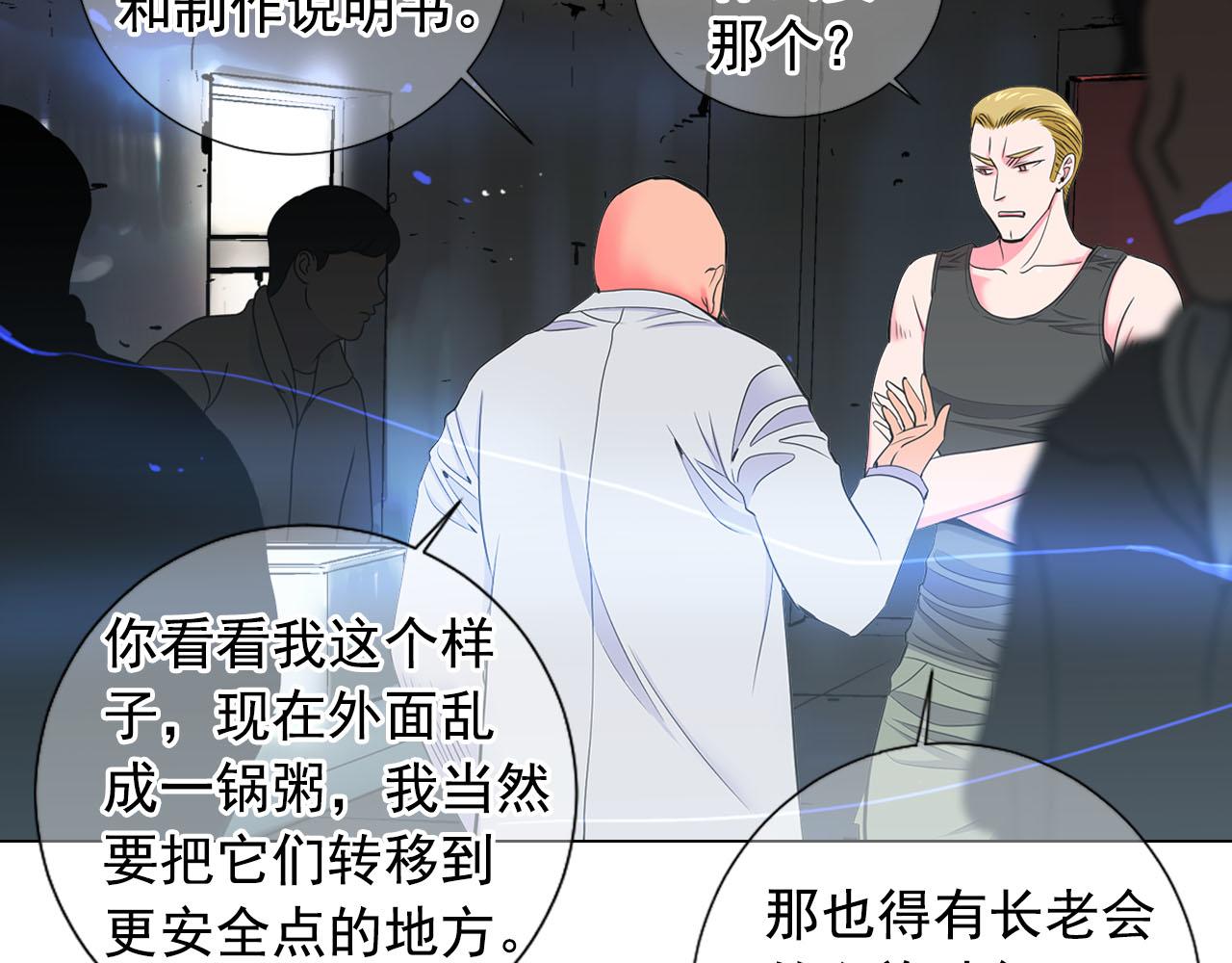 名花無草——《名花有草》續篇 - 第29話 逃離(2/4) - 5