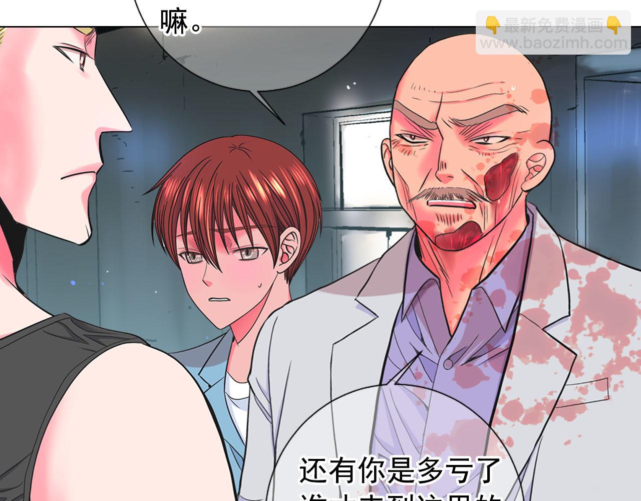 名花無草——《名花有草》續篇 - 第29話 逃離(2/4) - 7