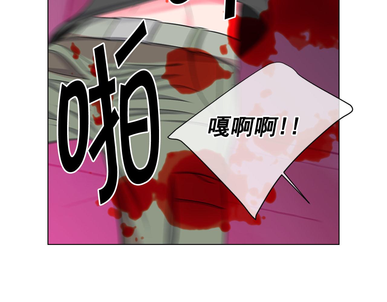 名花無草——《名花有草》續篇 - 第29話 逃離(2/4) - 3