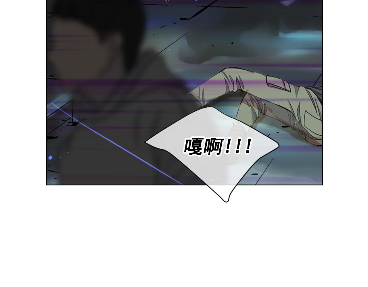 名花無草——《名花有草》續篇 - 第29話 逃離(2/4) - 6