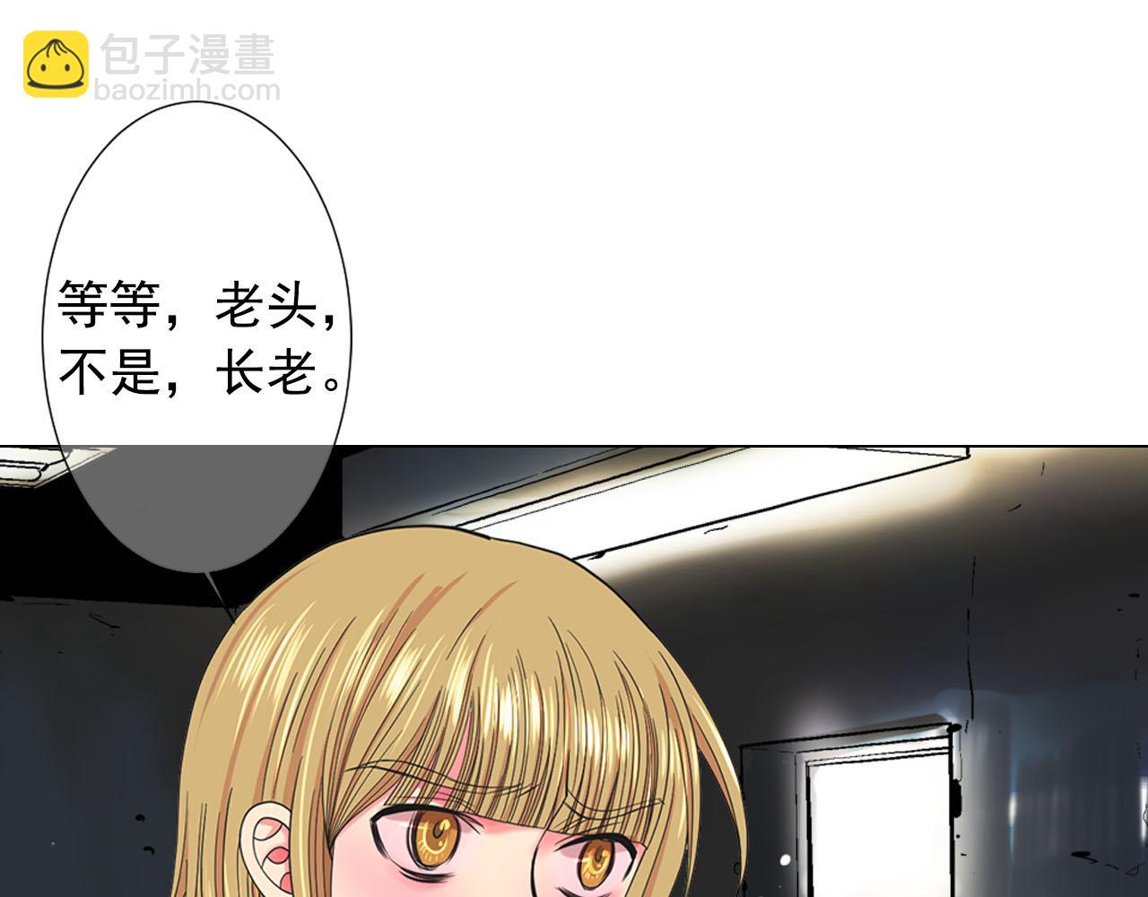 名花無草——《名花有草》續篇 - 第29話 逃離(2/4) - 5