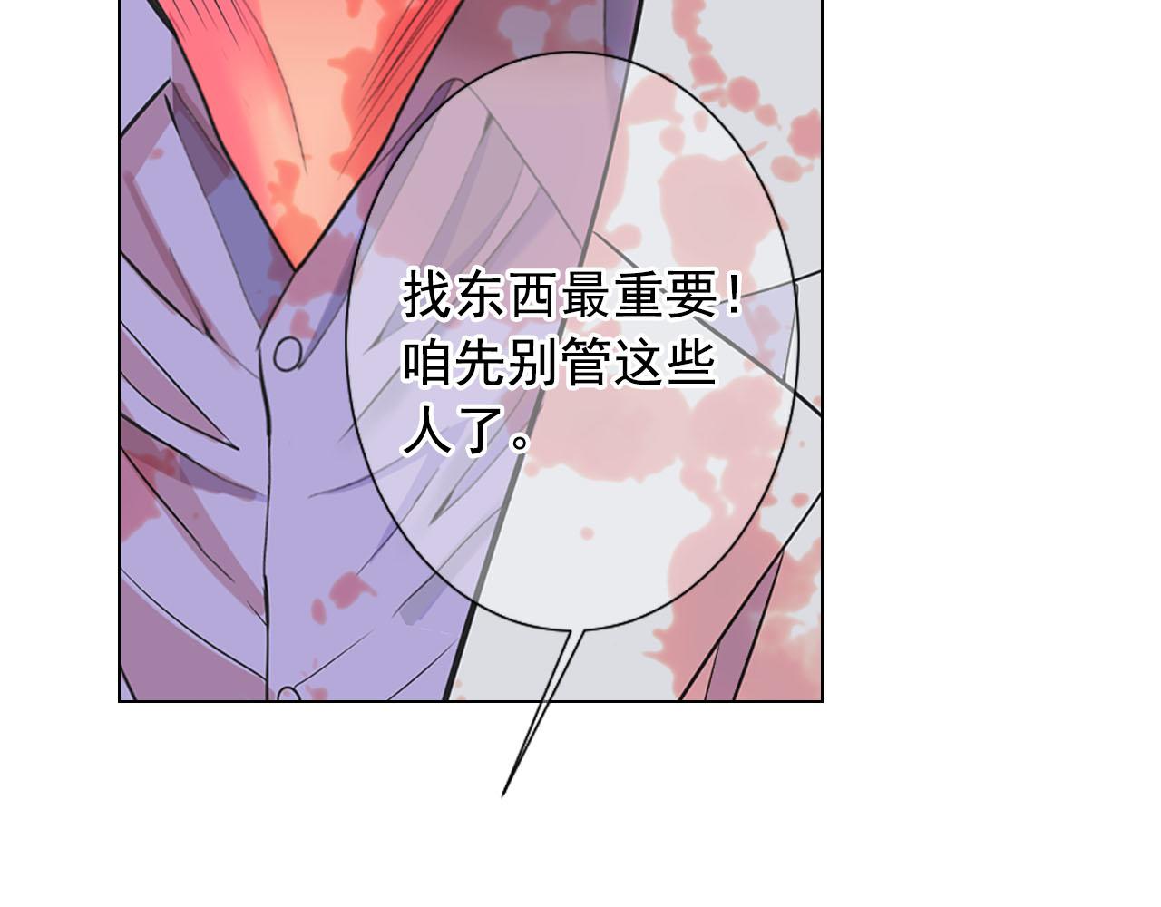 名花無草——《名花有草》續篇 - 第29話 逃離(2/4) - 1