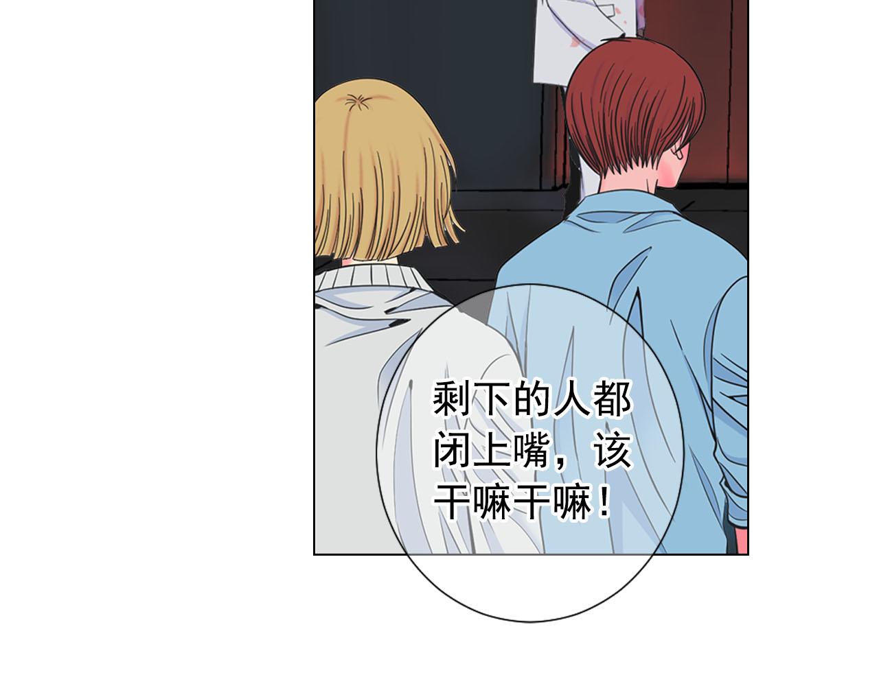 名花無草——《名花有草》續篇 - 第29話 逃離(2/4) - 4