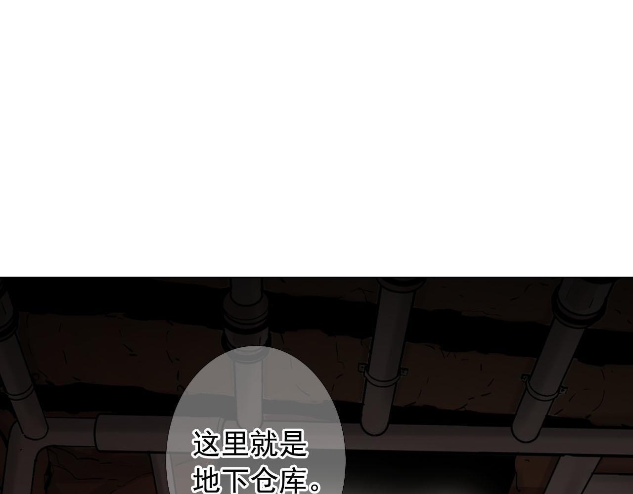 名花無草——《名花有草》續篇 - 第29話 逃離(2/4) - 8