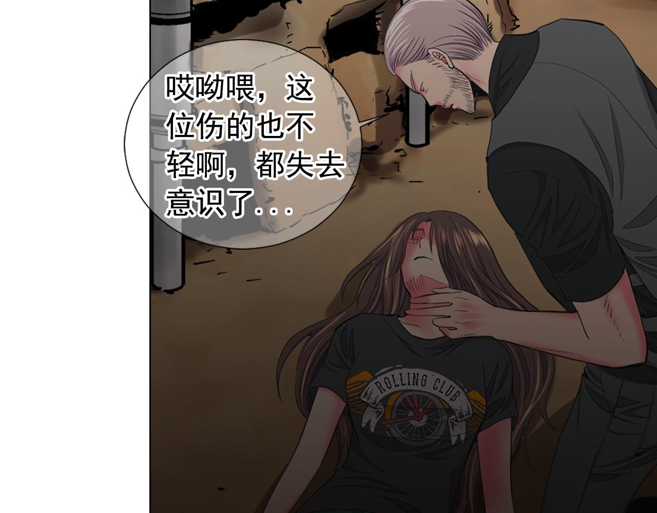 名花無草——《名花有草》續篇 - 第31話 絕地營救(3/5) - 5