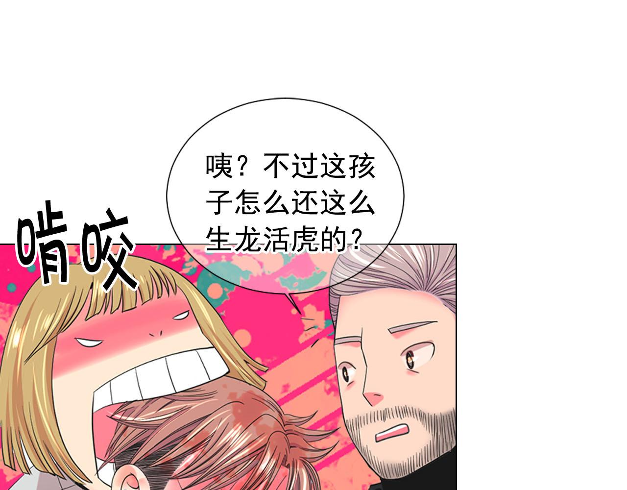 名花無草——《名花有草》續篇 - 第31話 絕地營救(3/5) - 1