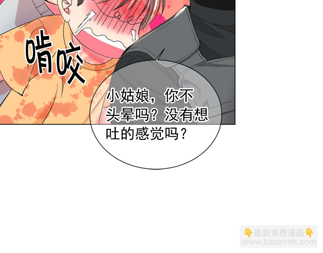 名花無草——《名花有草》續篇 - 第31話 絕地營救(3/5) - 2