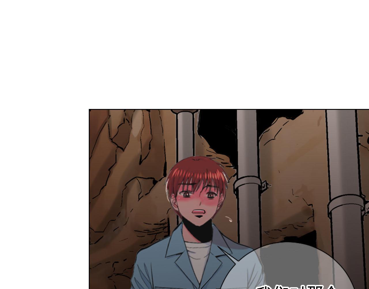 名花無草——《名花有草》續篇 - 第31話 絕地營救(3/5) - 3