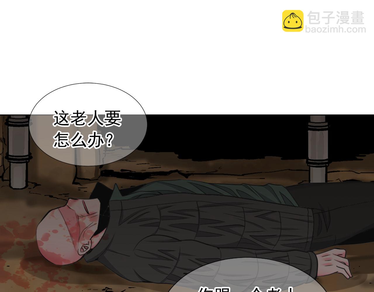 名花無草——《名花有草》續篇 - 第31話 絕地營救(3/5) - 5