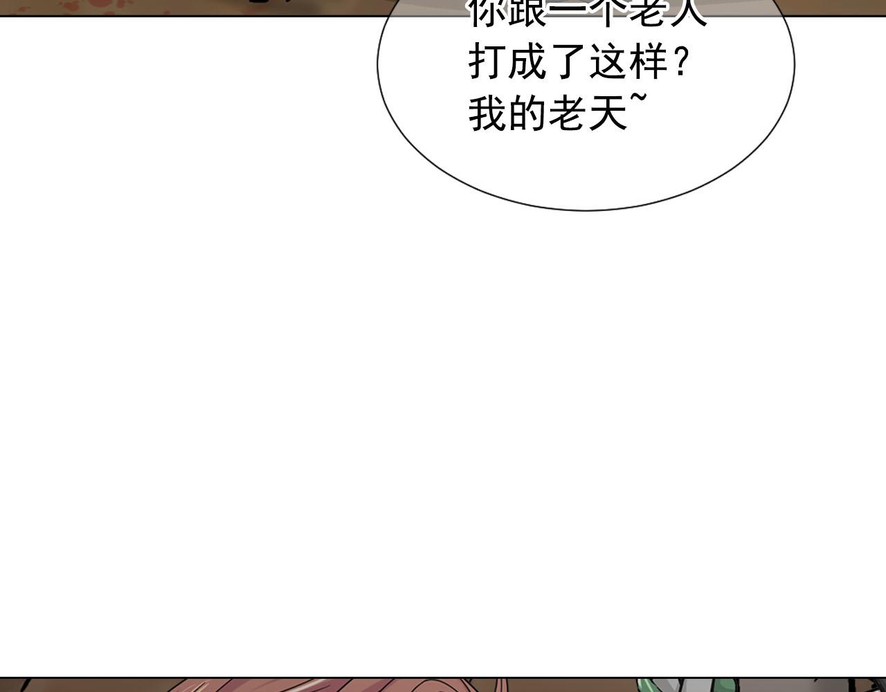 名花無草——《名花有草》續篇 - 第31話 絕地營救(3/5) - 6