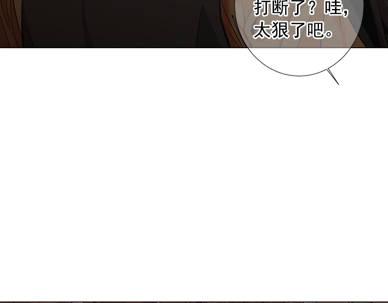 名花無草——《名花有草》續篇 - 第31話 絕地營救(3/5) - 8