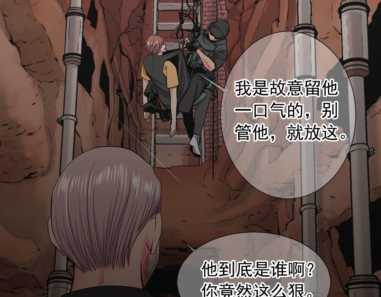 名花無草——《名花有草》續篇 - 第31話 絕地營救(3/5) - 1