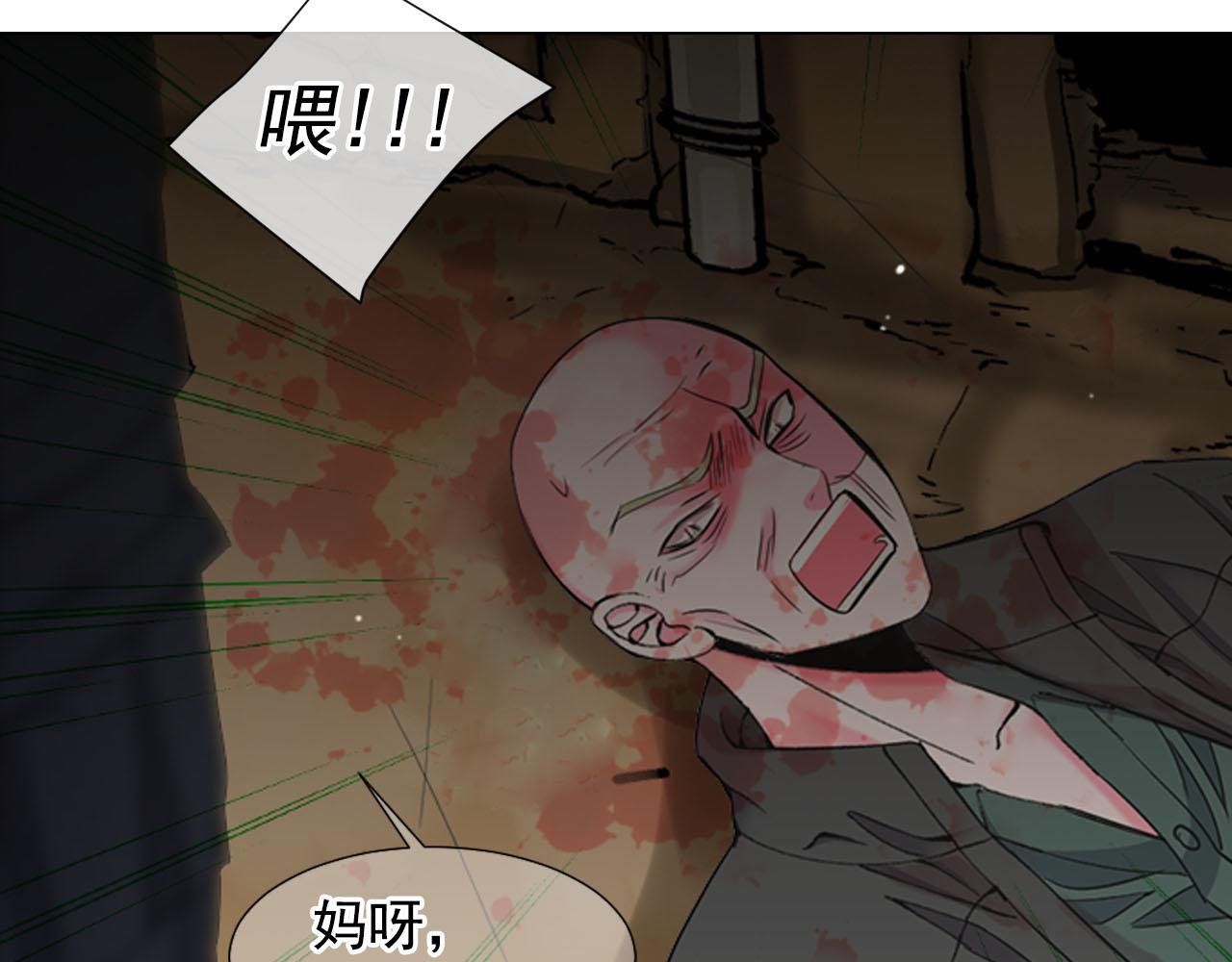 名花無草——《名花有草》續篇 - 第31話 絕地營救(3/5) - 3