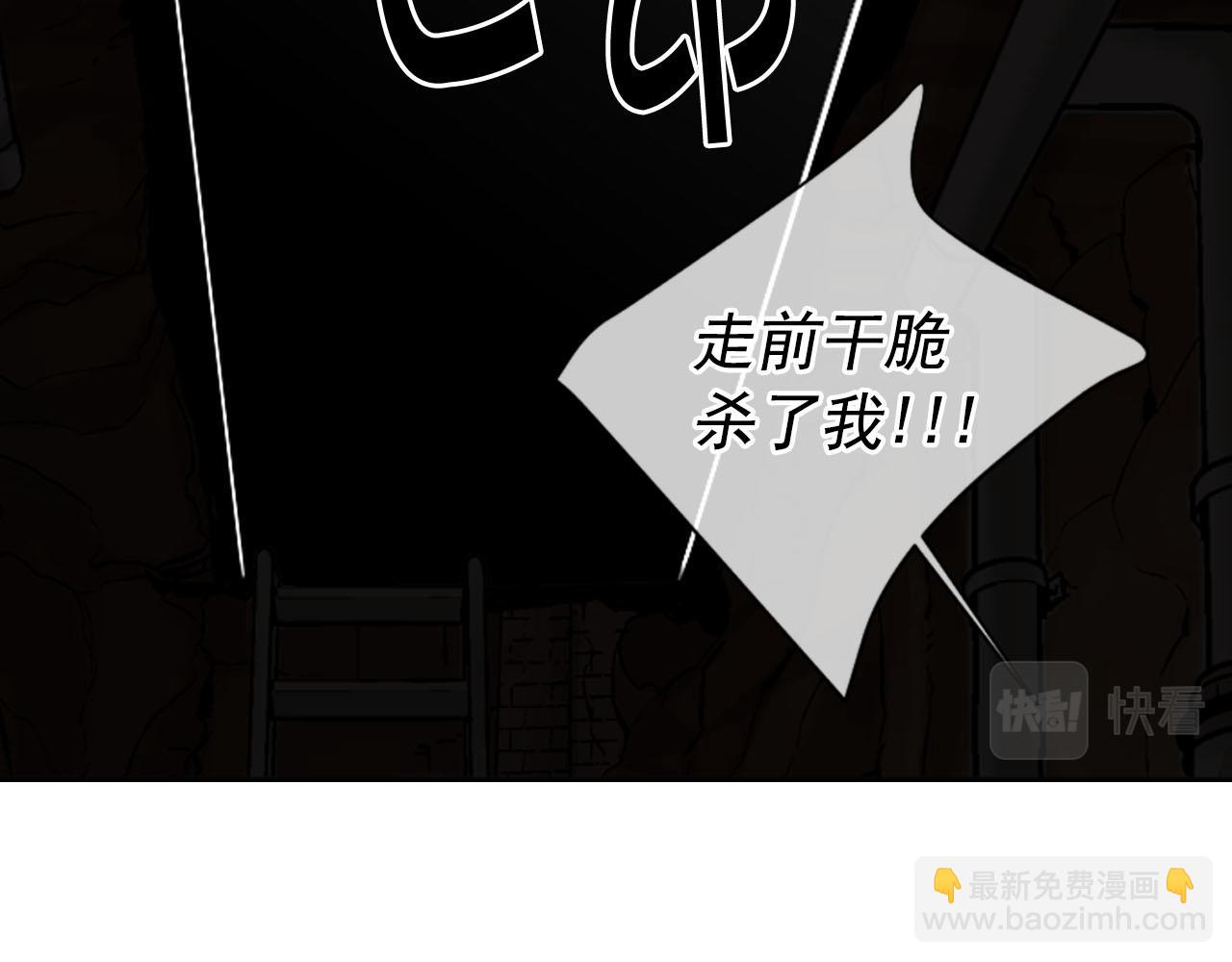 名花無草——《名花有草》續篇 - 第31話 絕地營救(3/5) - 6