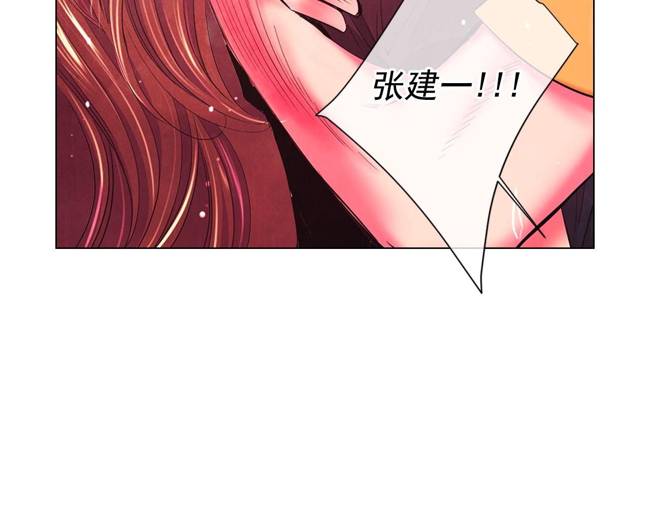 名花無草——《名花有草》續篇 - 第31話 絕地營救(3/5) - 1