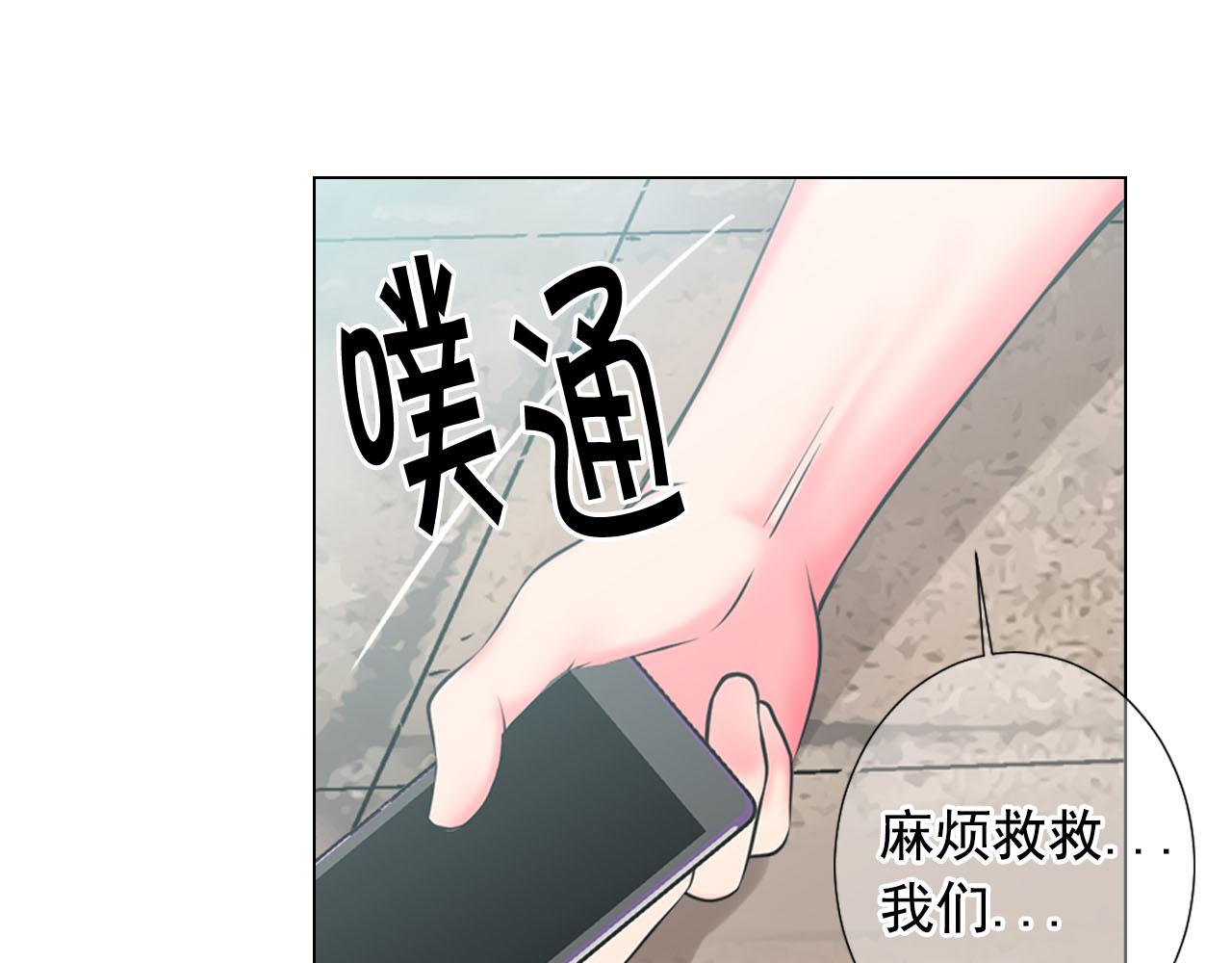 名花無草——《名花有草》續篇 - 第31話 絕地營救(3/5) - 4