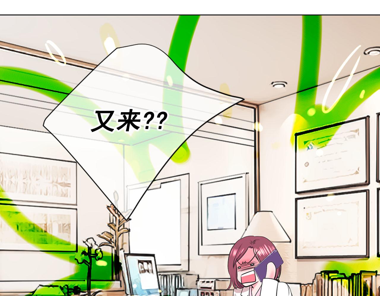 名花無草——《名花有草》續篇 - 第31話 絕地營救(3/5) - 6