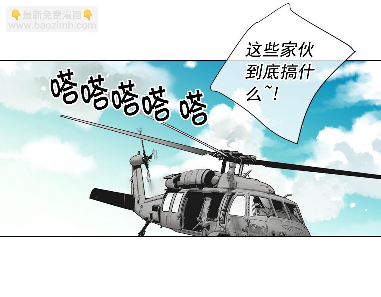 名花無草——《名花有草》續篇 - 第31話 絕地營救(3/5) - 8