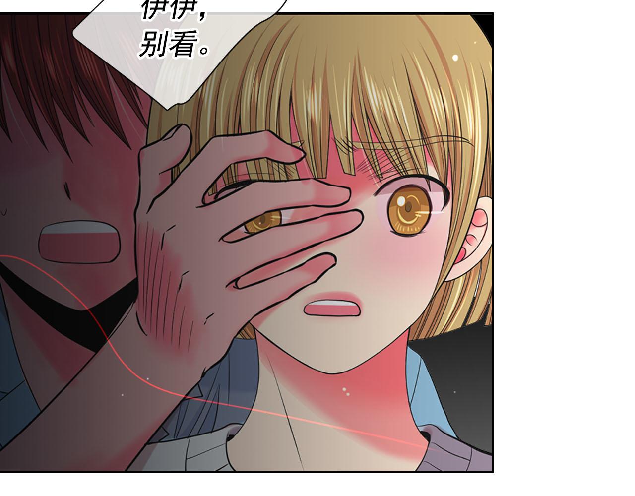 名花無草——《名花有草》續篇 - 第31話 絕地營救(1/5) - 5