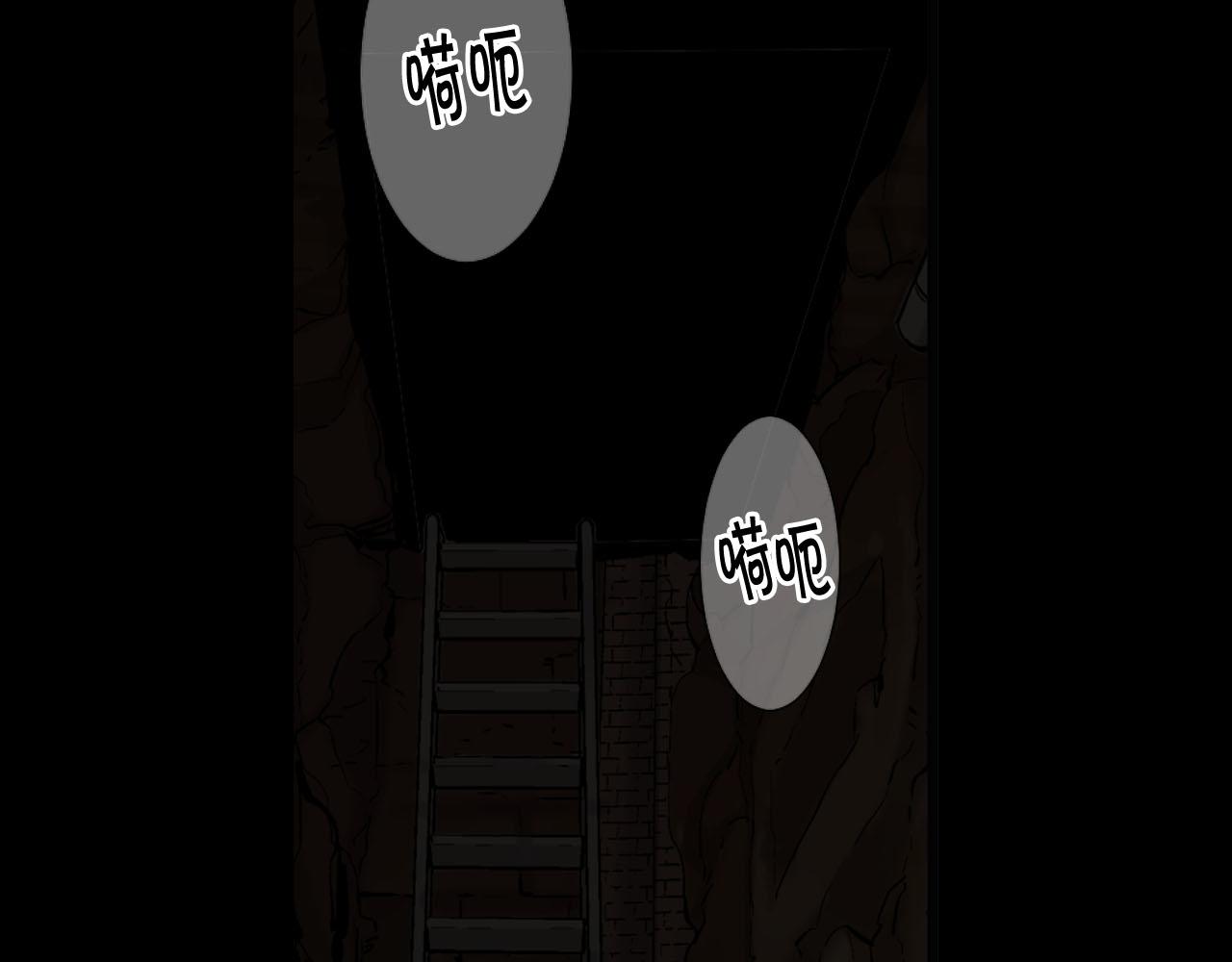 名花無草——《名花有草》續篇 - 第31話 絕地營救(3/5) - 4