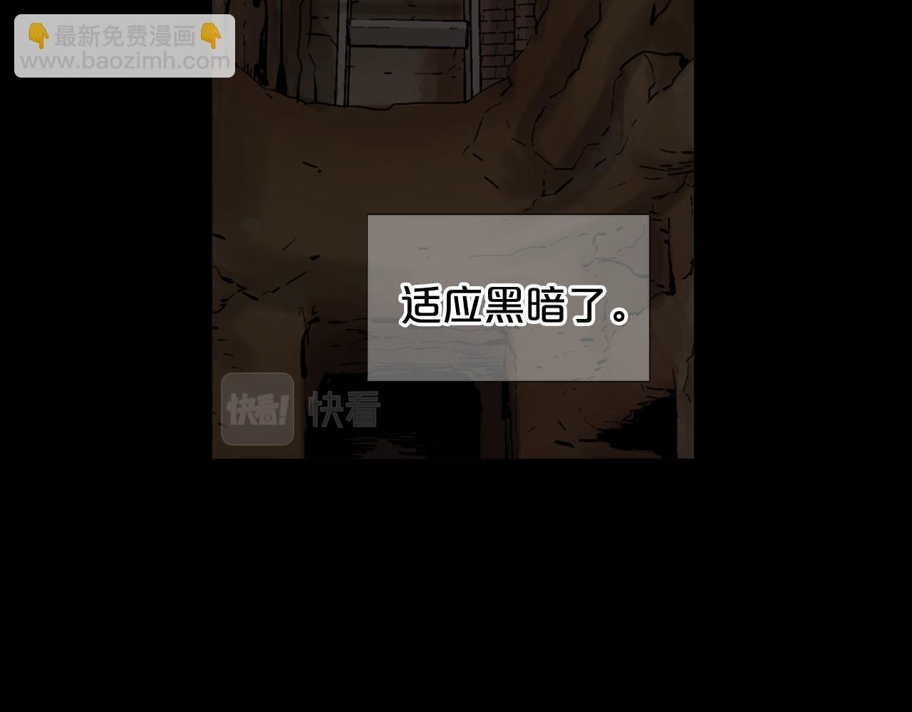 名花無草——《名花有草》續篇 - 第31話 絕地營救(3/5) - 8