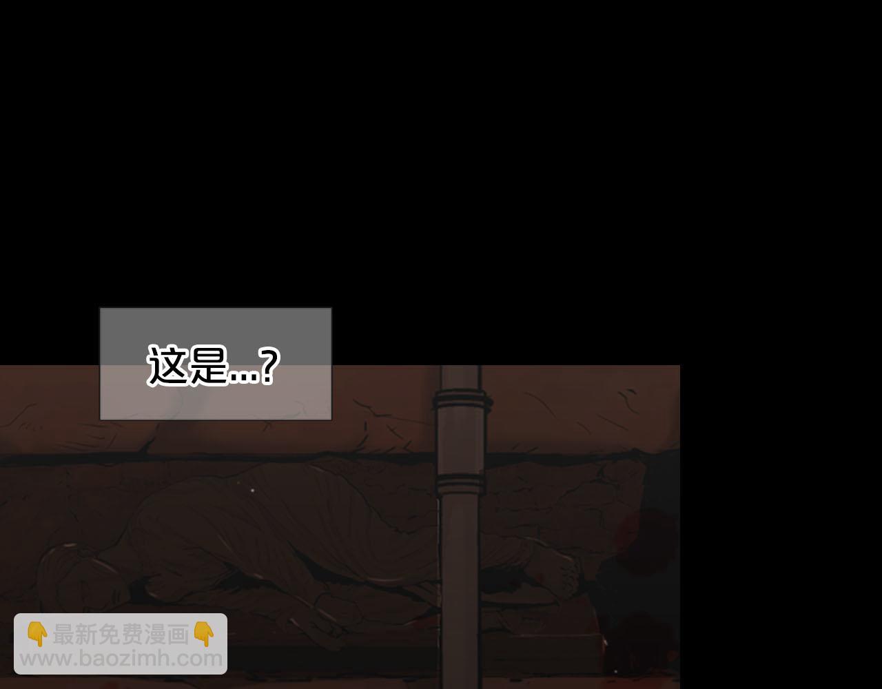 名花無草——《名花有草》續篇 - 第31話 絕地營救(3/5) - 1