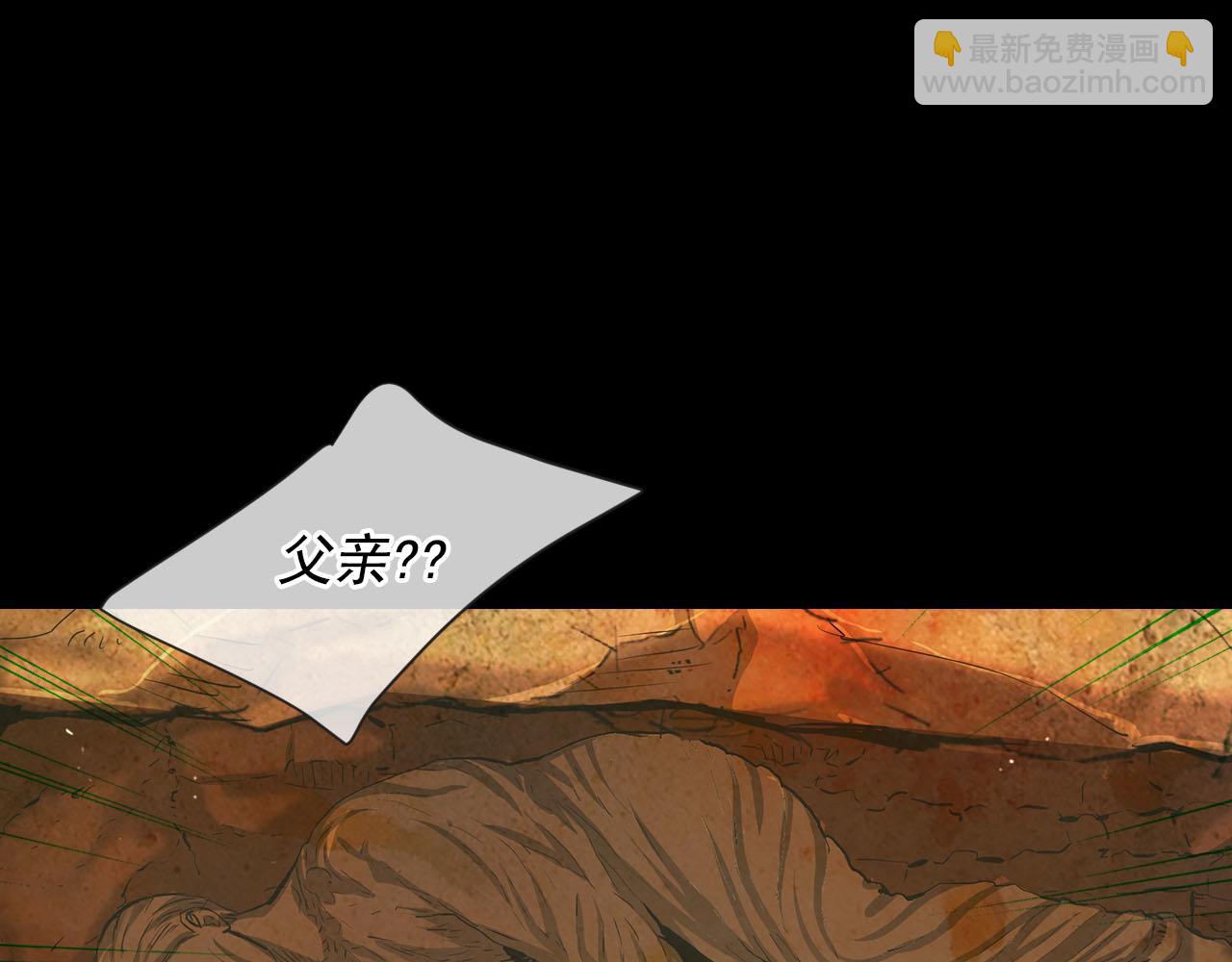 名花無草——《名花有草》續篇 - 第31話 絕地營救(3/5) - 5