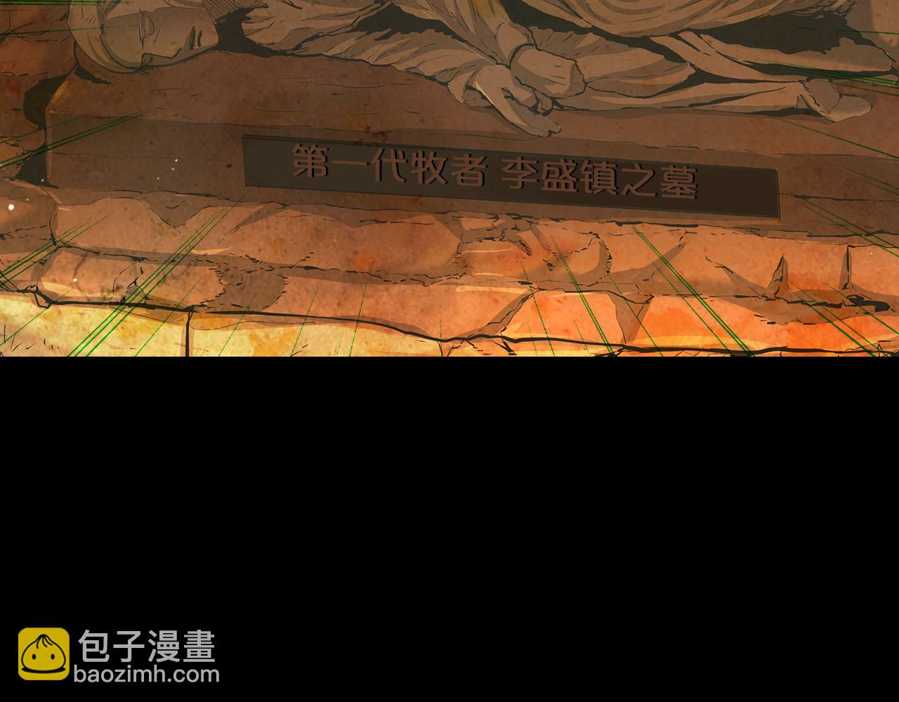 名花無草——《名花有草》續篇 - 第31話 絕地營救(3/5) - 6