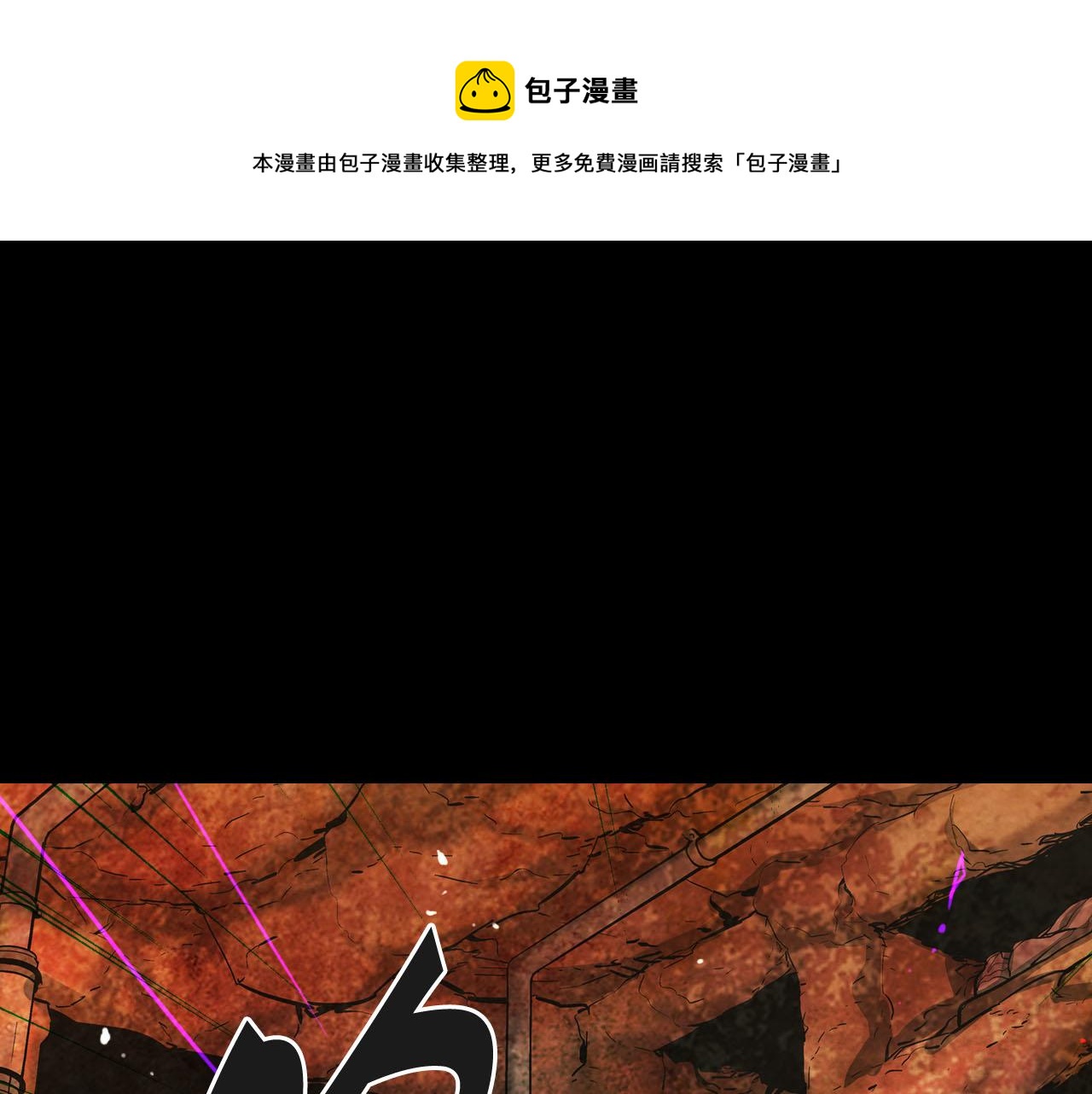 名花無草——《名花有草》續篇 - 第31話 絕地營救(3/5) - 8