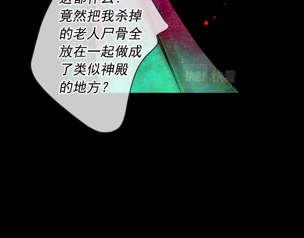 名花無草——《名花有草》續篇 - 第31話 絕地營救(3/5) - 5