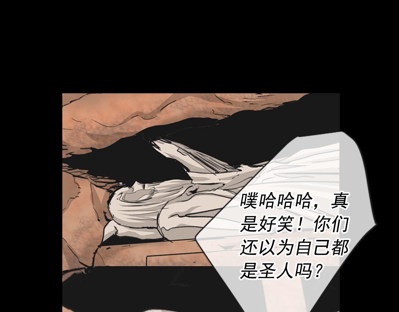 名花無草——《名花有草》續篇 - 第31話 絕地營救(3/5) - 6