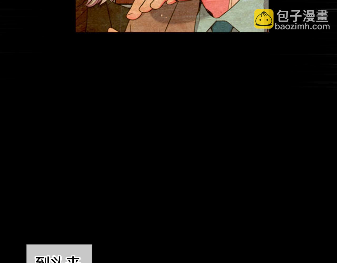 名花無草——《名花有草》續篇 - 第31話 絕地營救(4/5) - 8