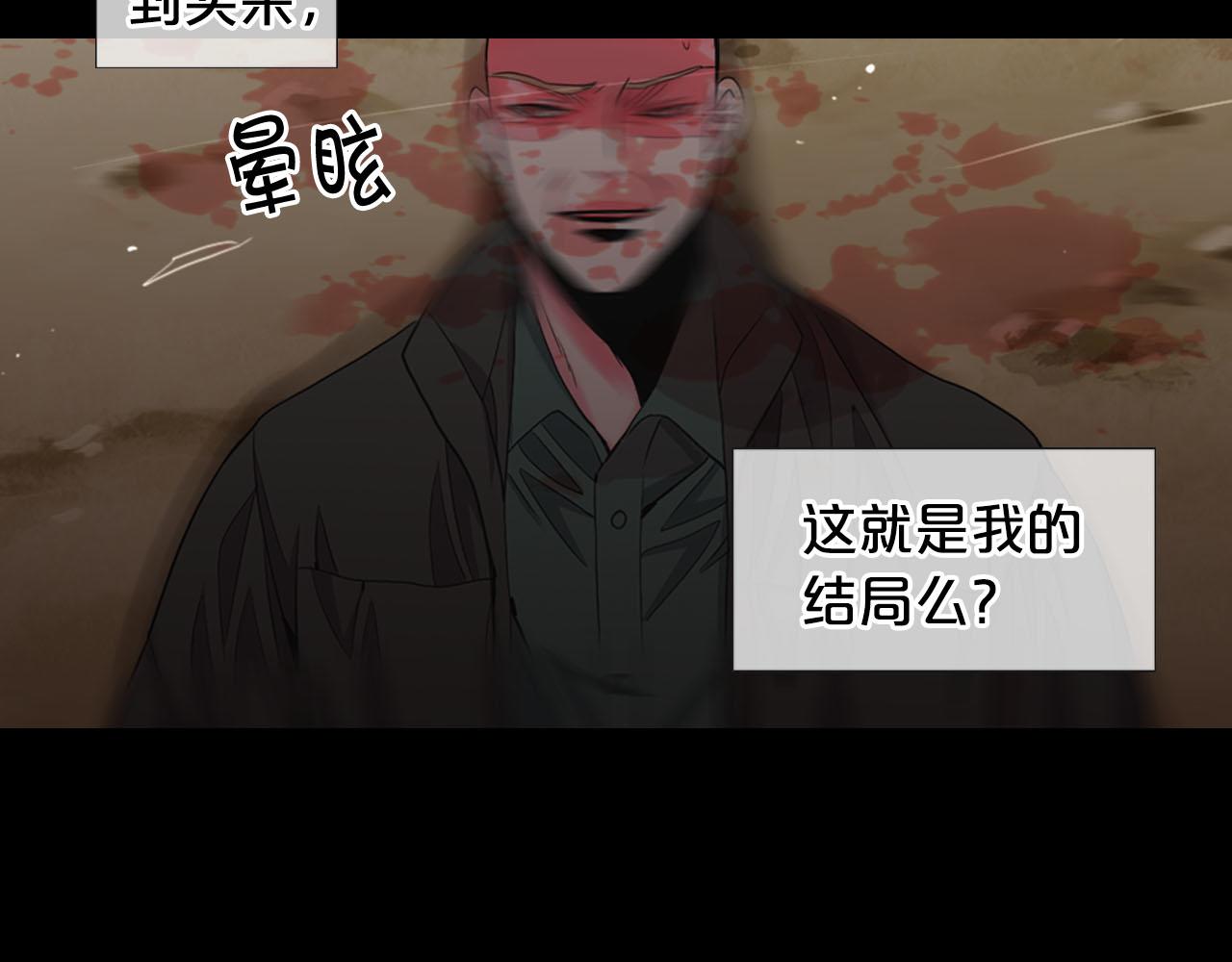 名花無草——《名花有草》續篇 - 第31話 絕地營救(4/5) - 1