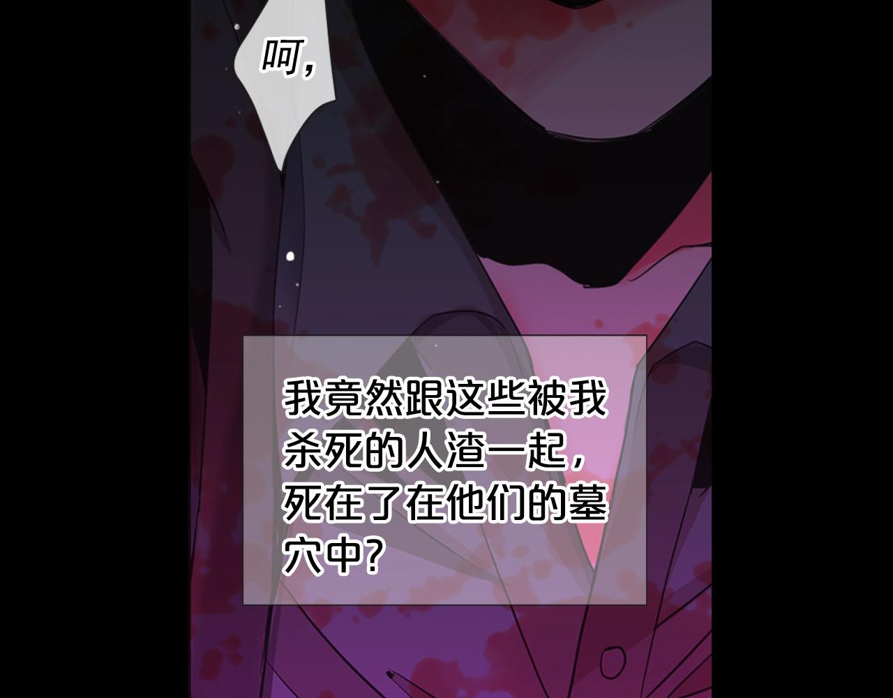 名花無草——《名花有草》續篇 - 第31話 絕地營救(4/5) - 3