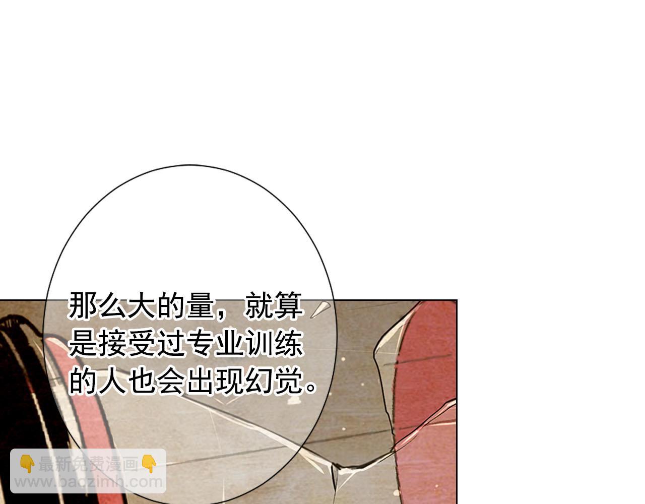 名花無草——《名花有草》續篇 - 第31話 絕地營救(4/5) - 2