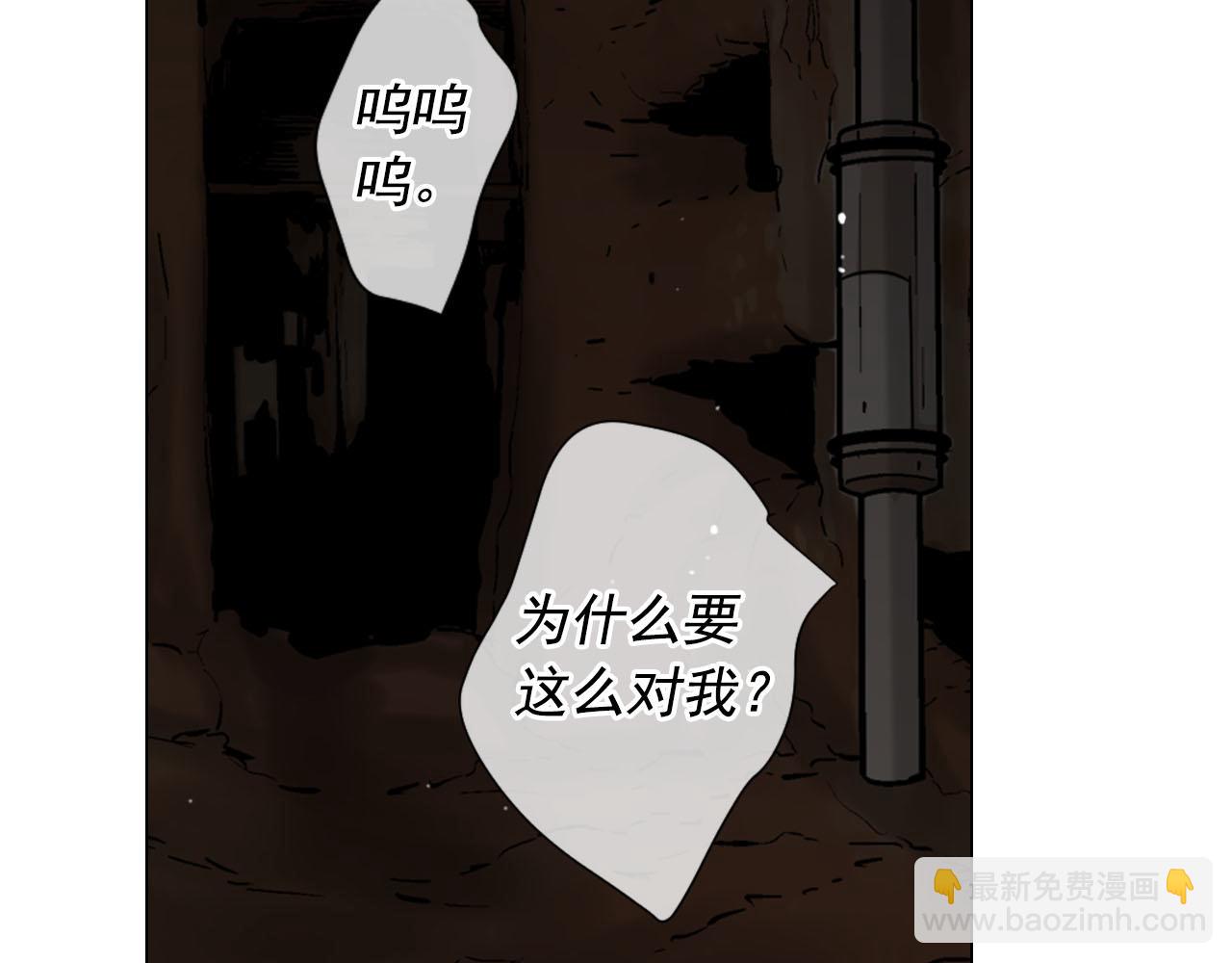 名花無草——《名花有草》續篇 - 第31話 絕地營救(4/5) - 7