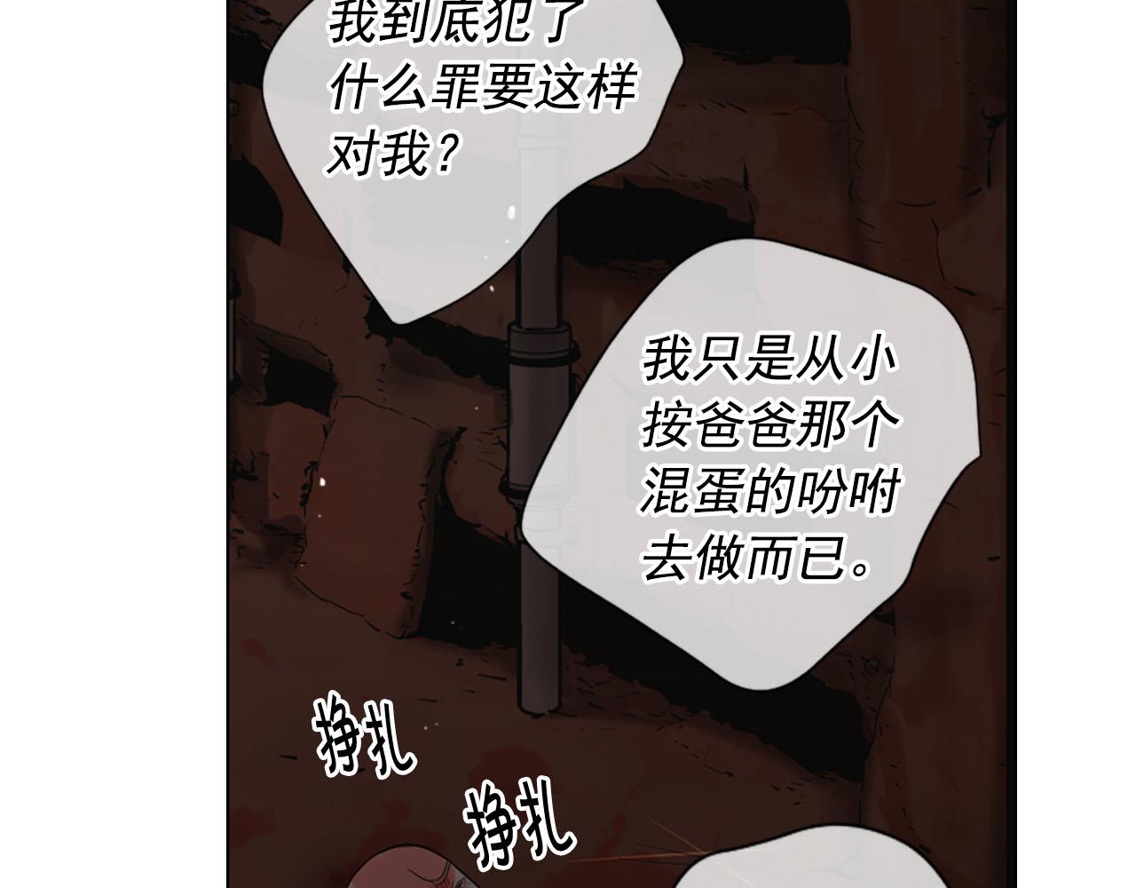 名花無草——《名花有草》續篇 - 第31話 絕地營救(4/5) - 1